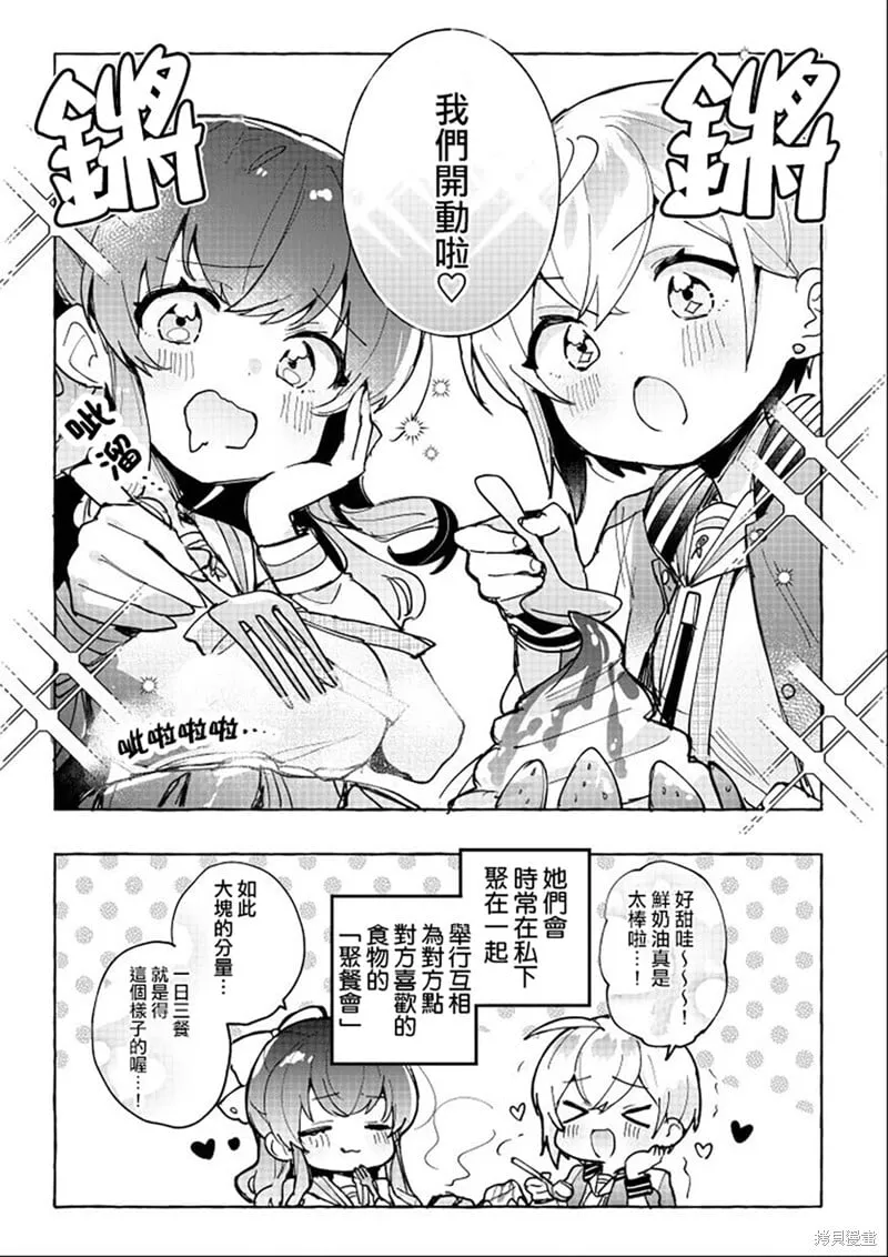 推特短篇2 第3页