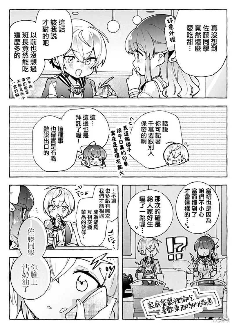 推特短篇2 第4页