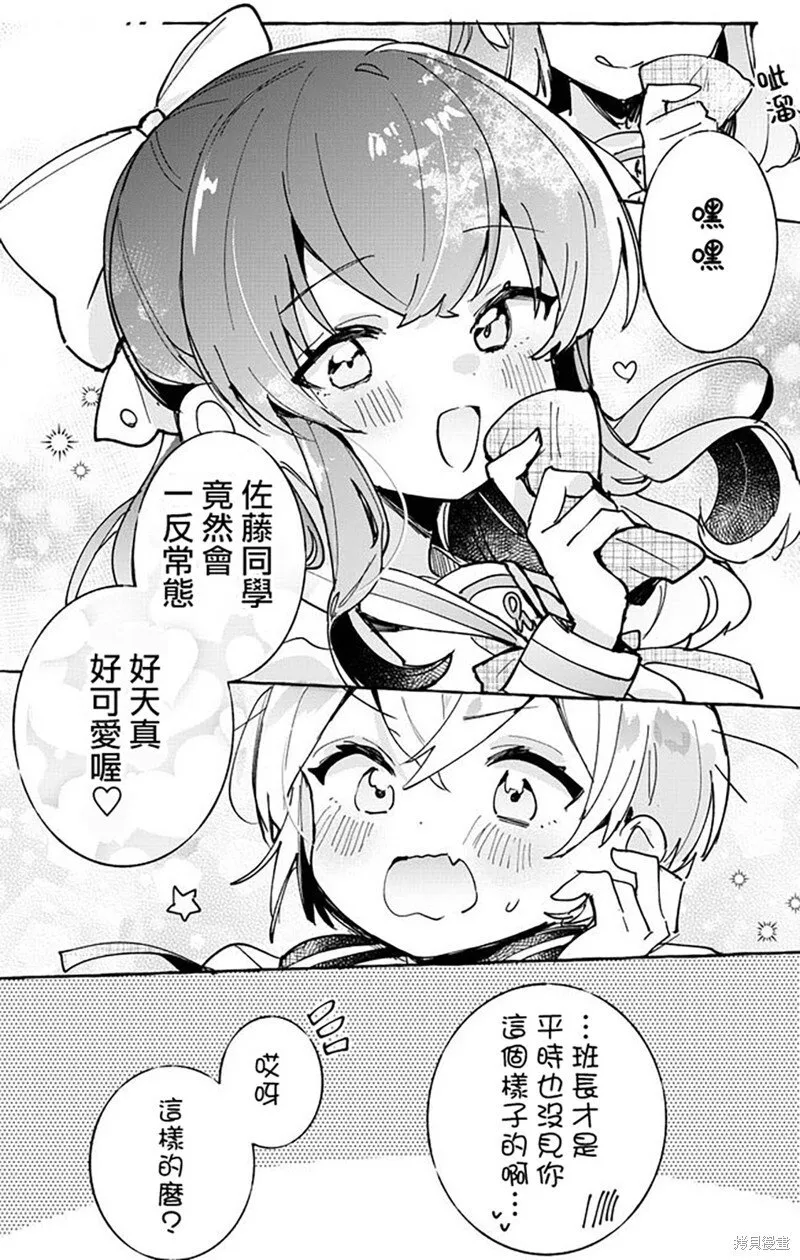 推特短篇2 第5页