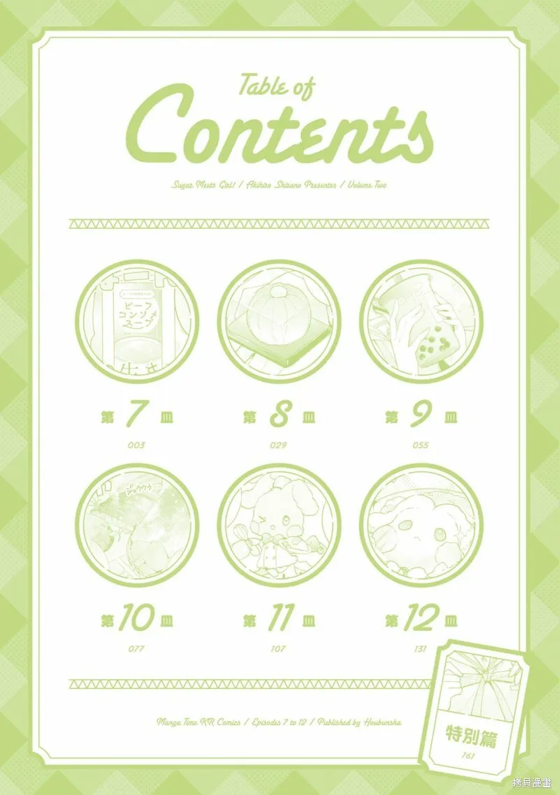 02卷彩页 第3页