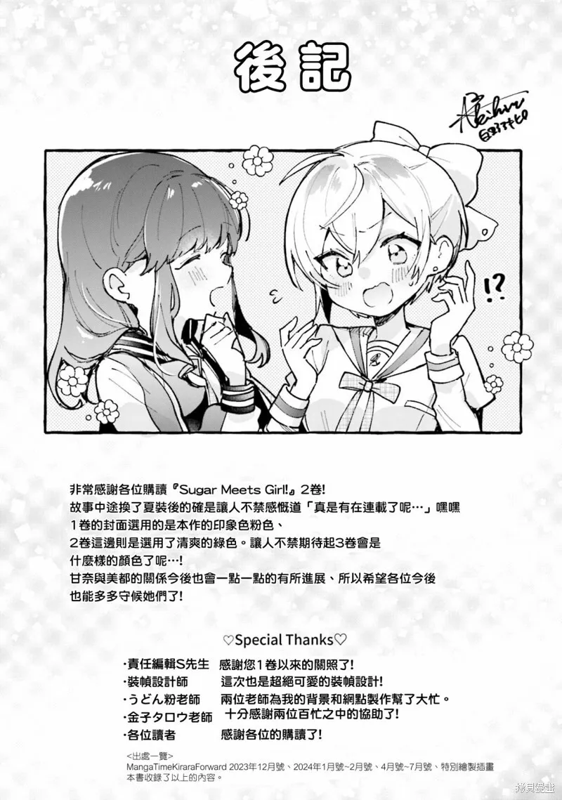 02卷彩页 第9页