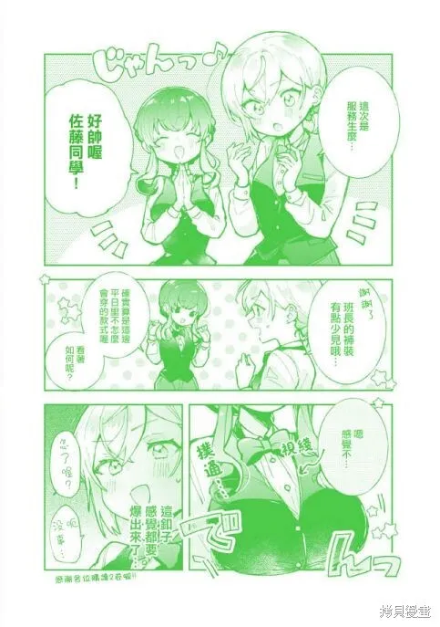 02卷彩页 第14页
