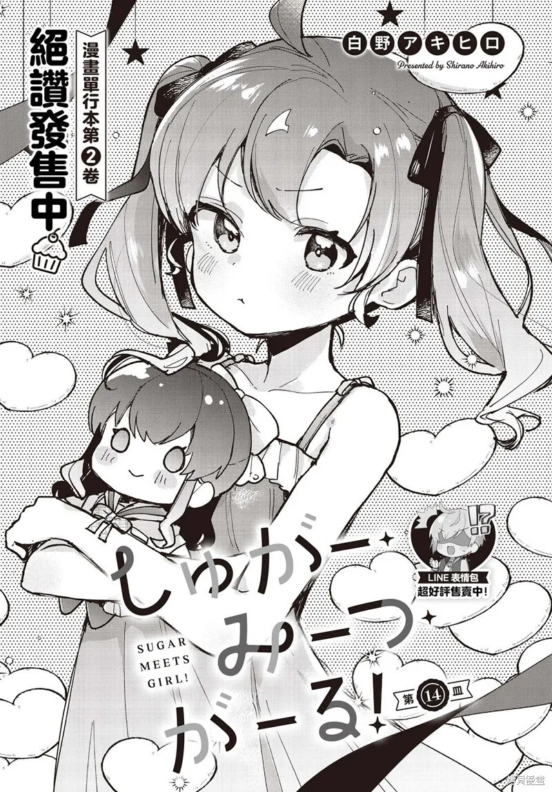 第14话 第1页
