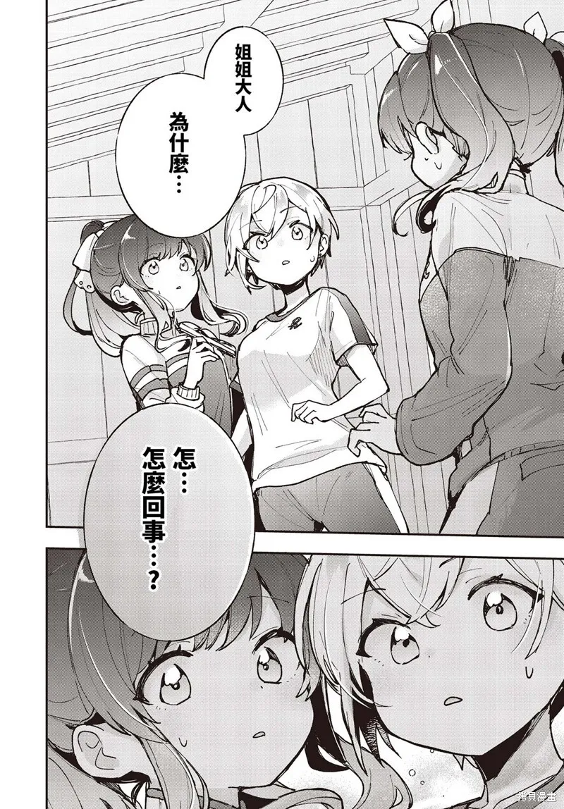 第14话 第2页