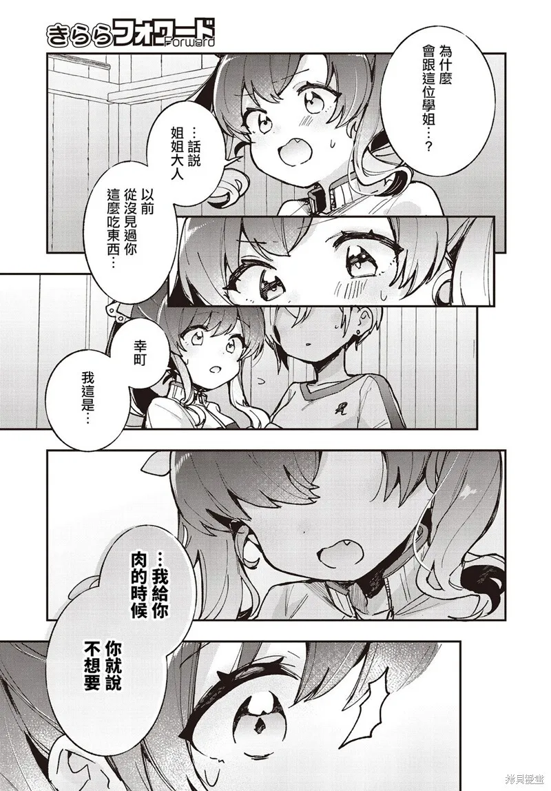 第14话 第3页