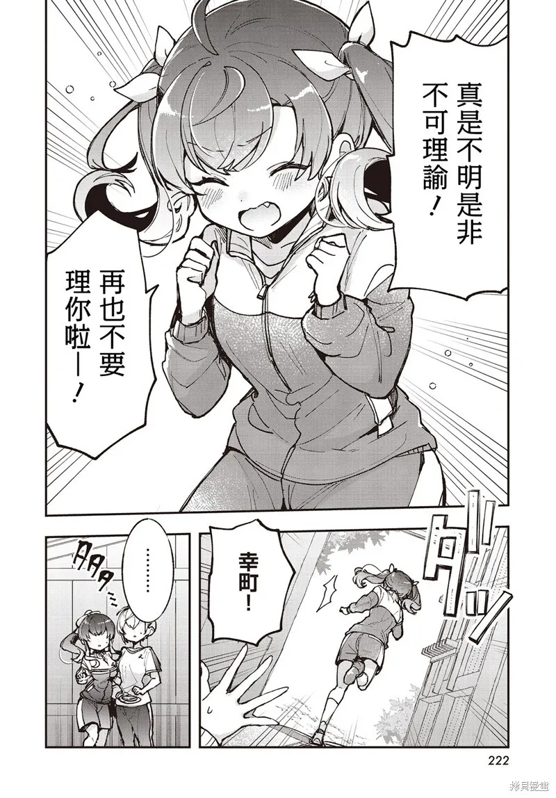 第14话 第4页