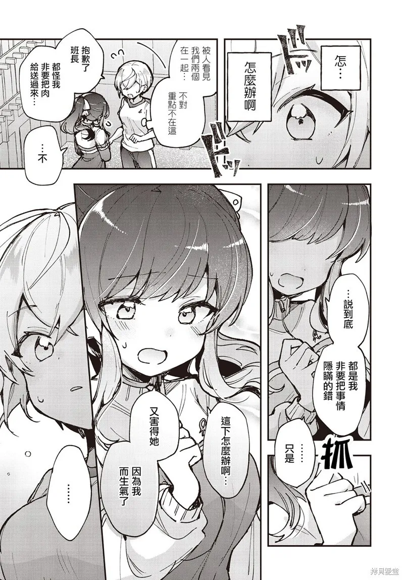 第14话 第5页