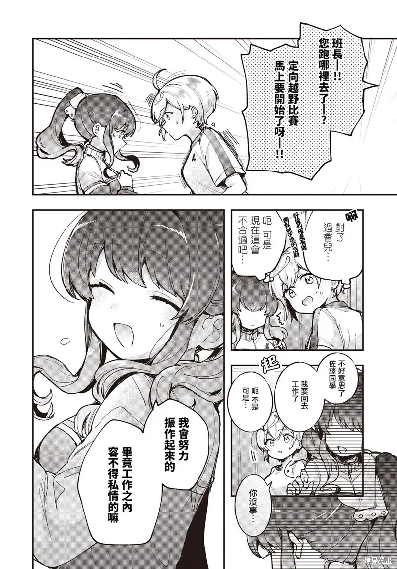 第14话 第6页