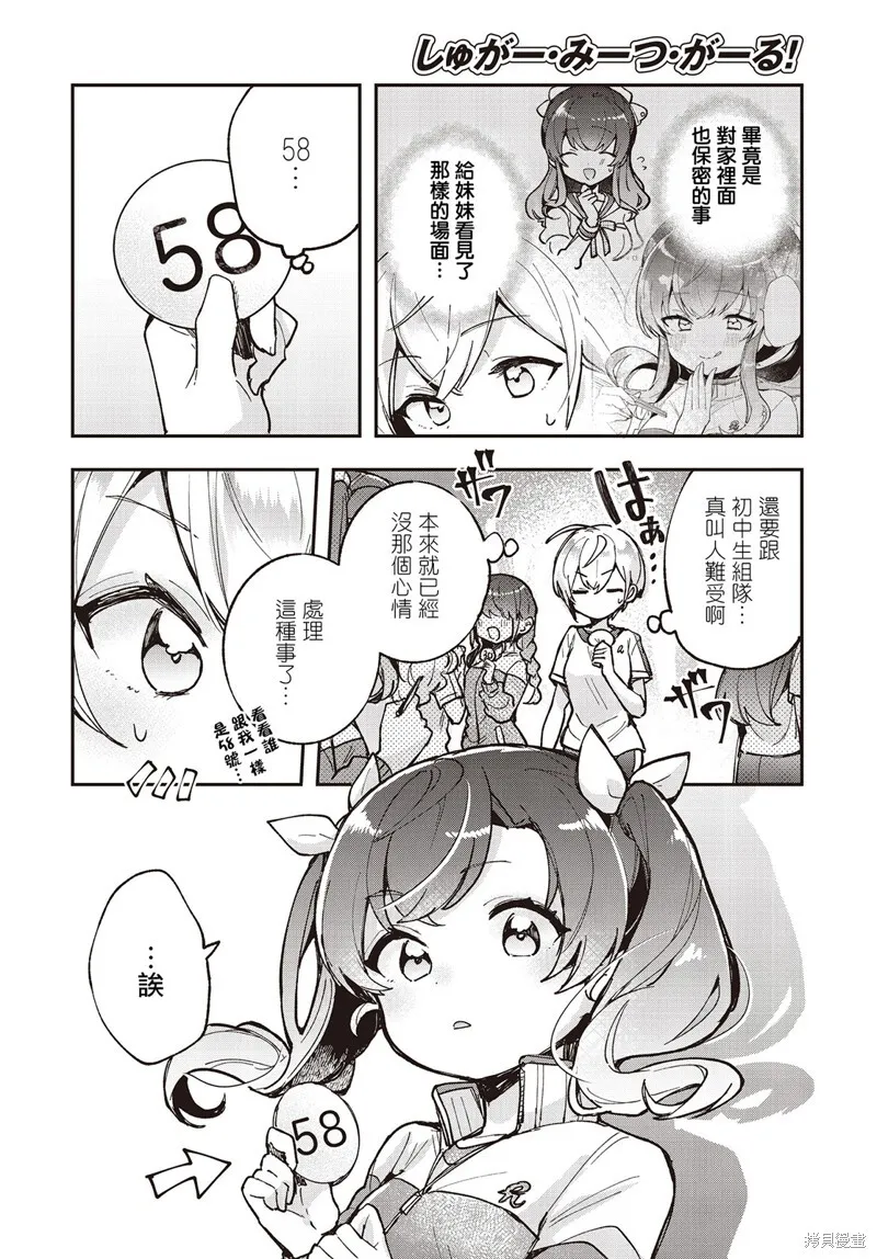 第14话 第8页