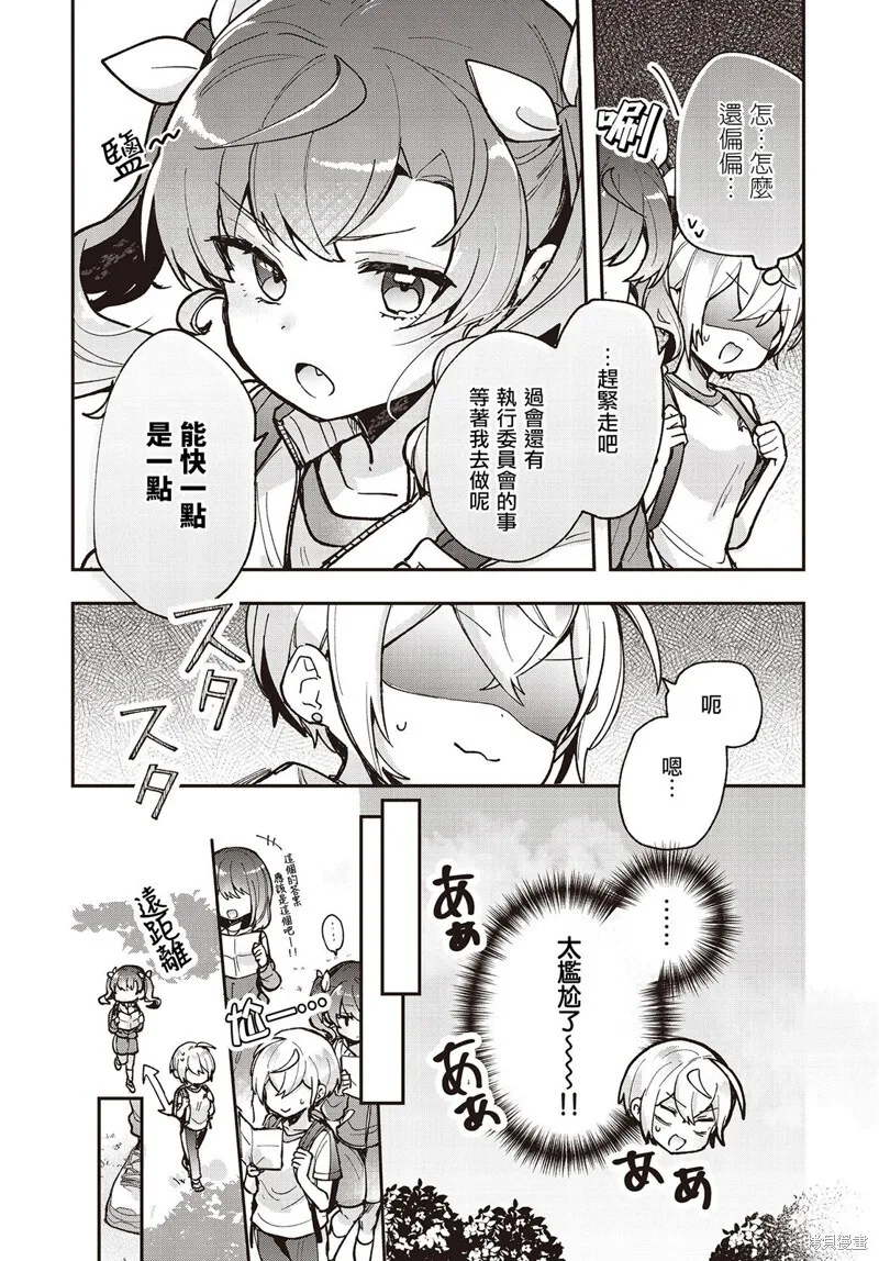 第14话 第10页
