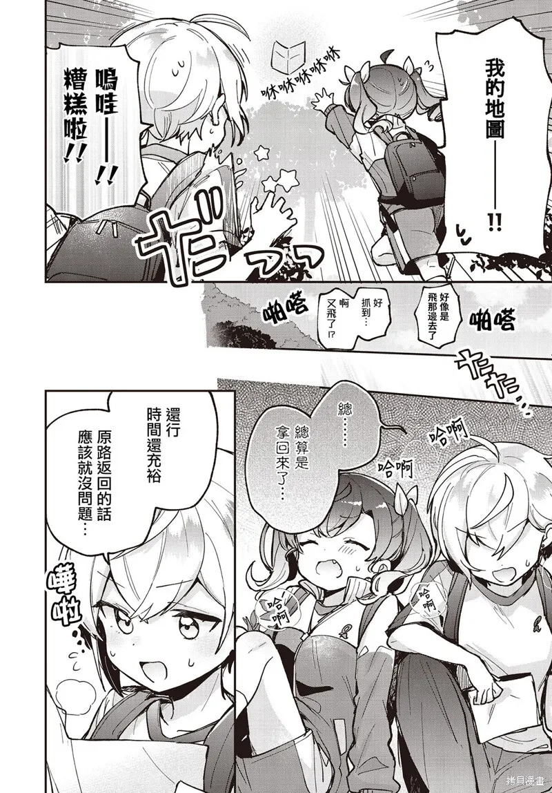 第14话 第12页