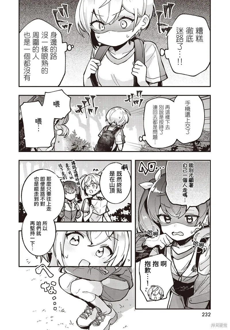 第14话 第14页