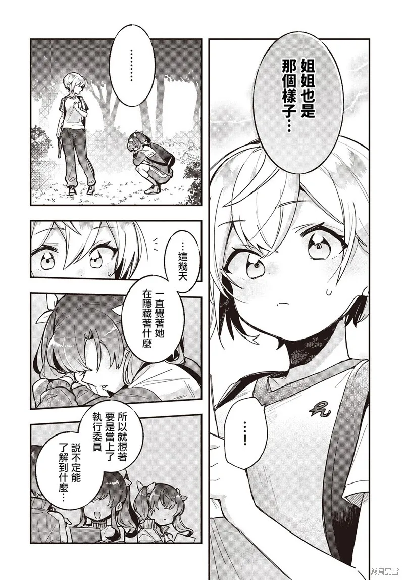 第14话 第16页