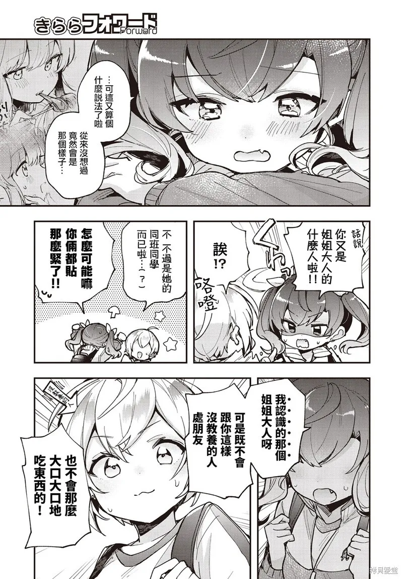 第14话 第17页