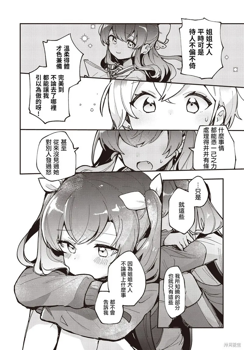 第14话 第18页