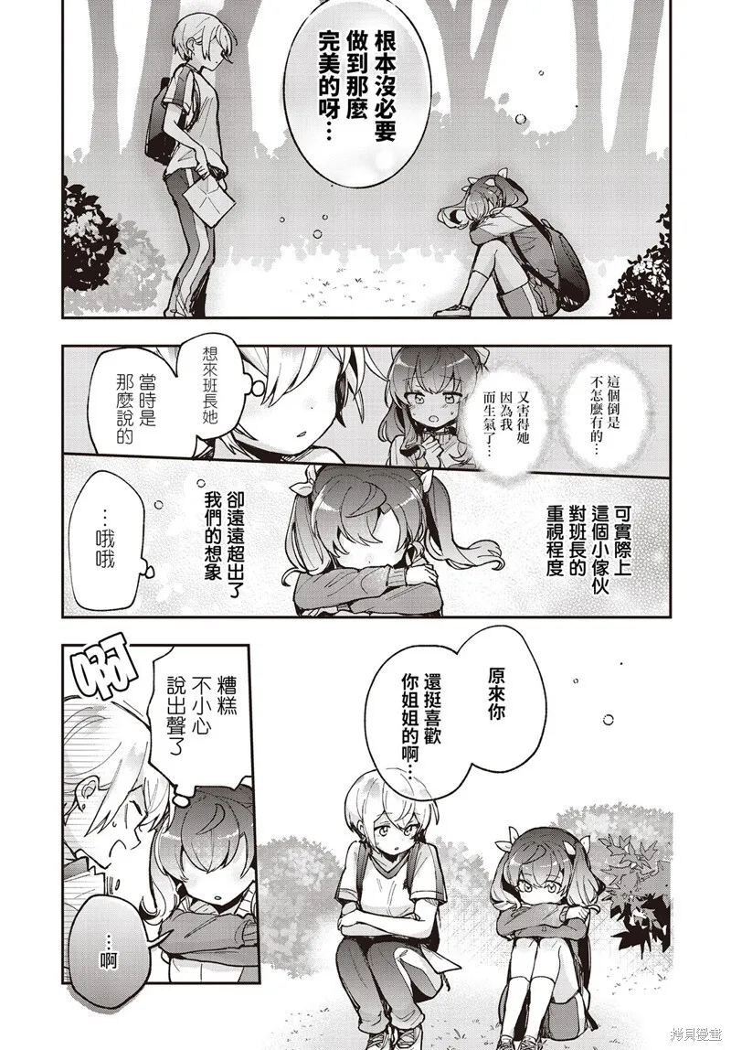 第14话 第19页