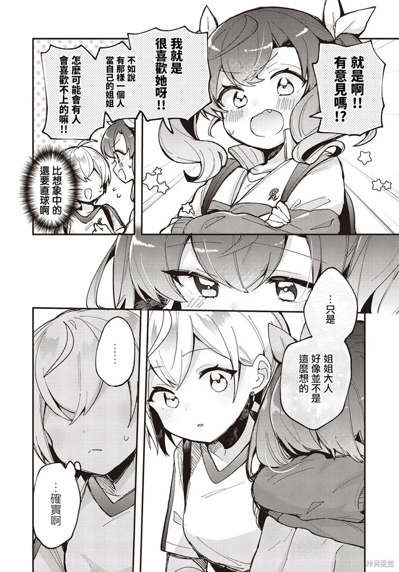 第14话 第20页