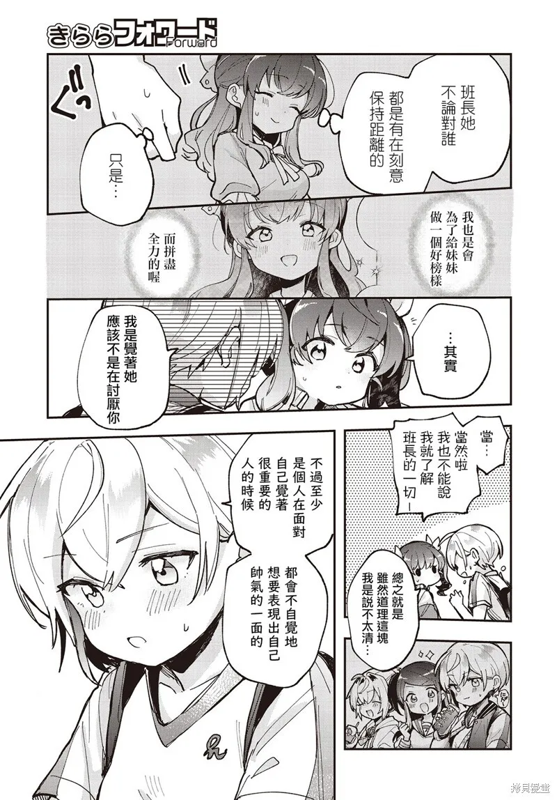 第14话 第21页