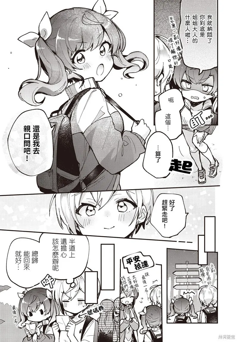 第14话 第23页