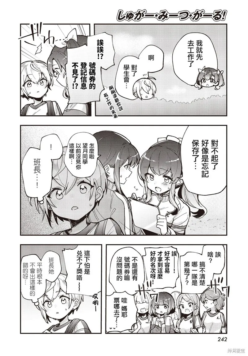 第14话 第24页