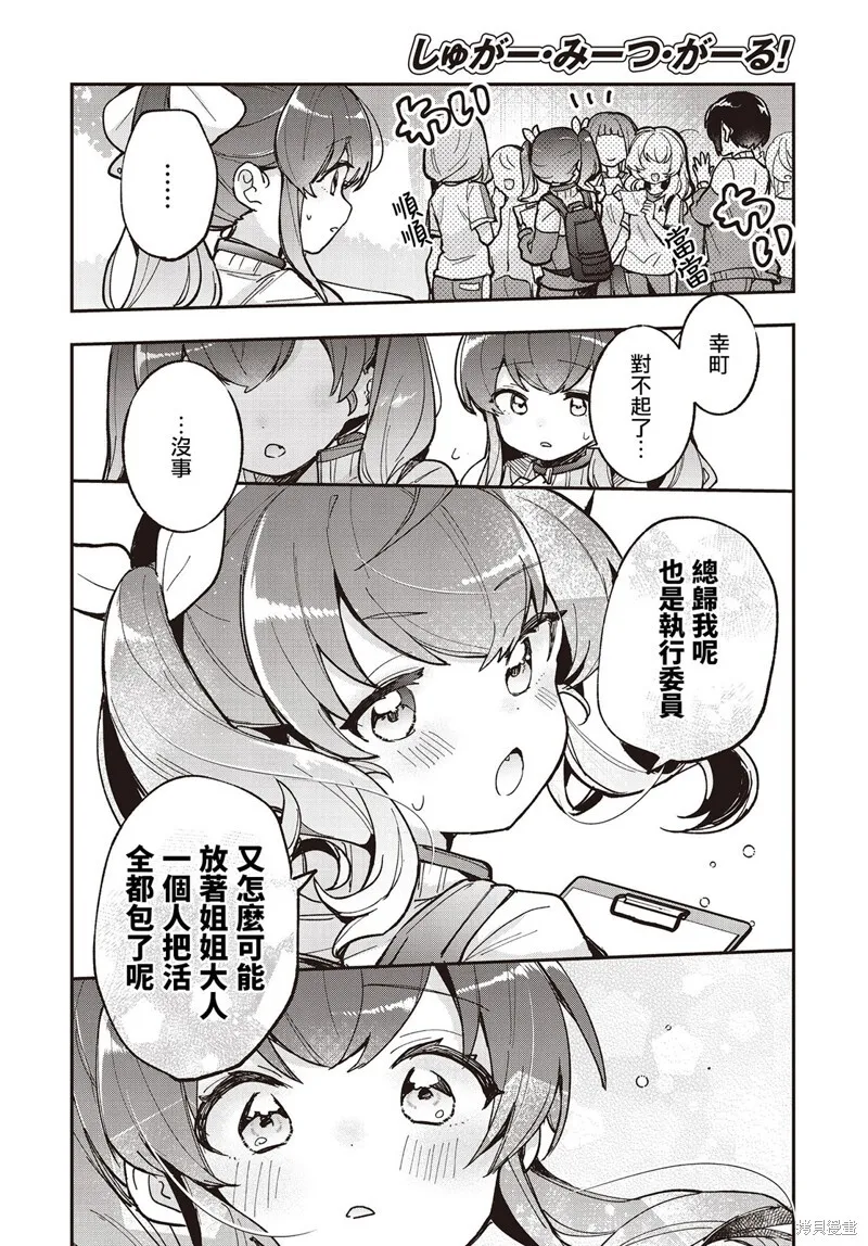 第14话 第26页