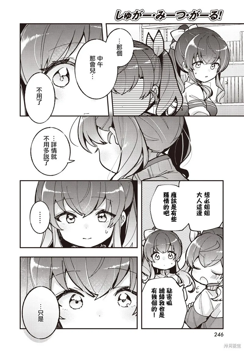 第14话 第28页