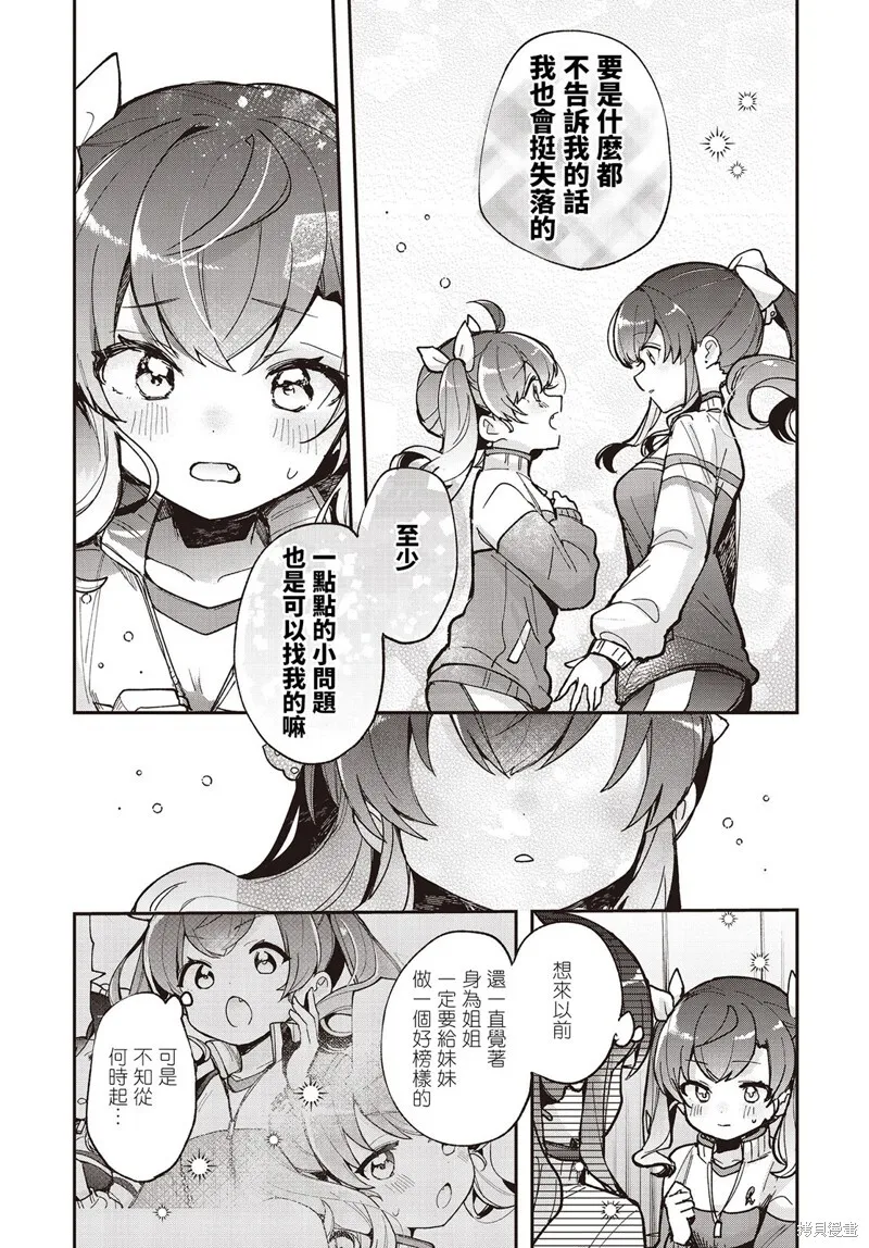 第14话 第29页