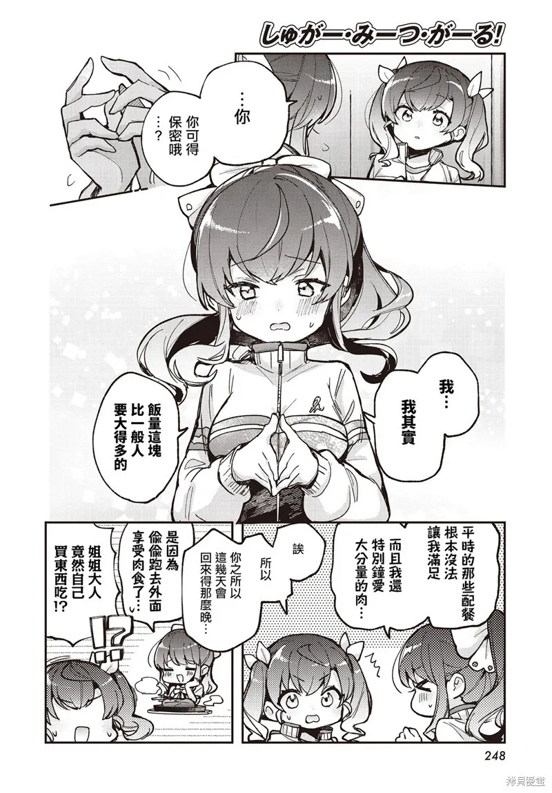 第14话 第30页