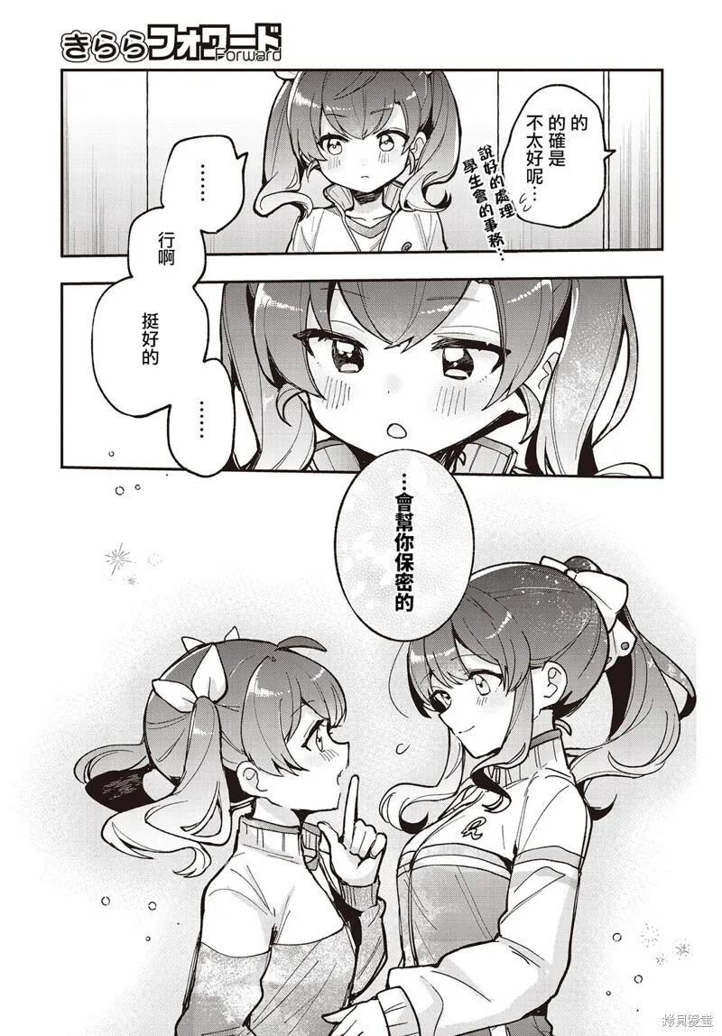 第14话 第31页