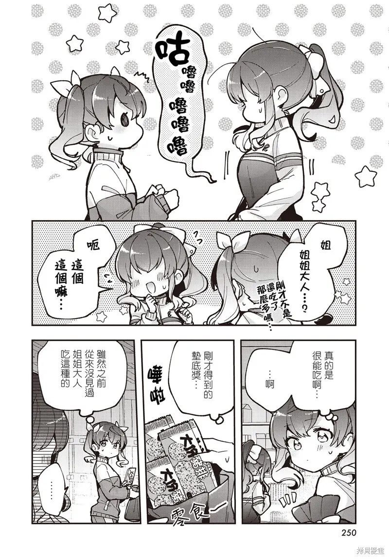 第14话 第32页