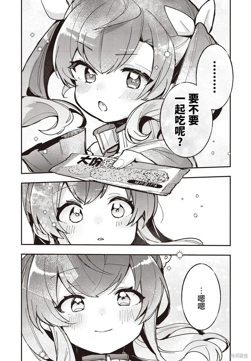 第14话 第33页