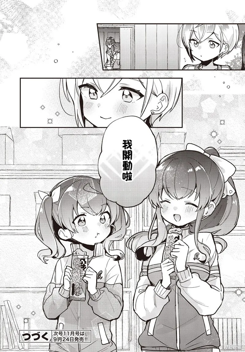 第14话 第34页