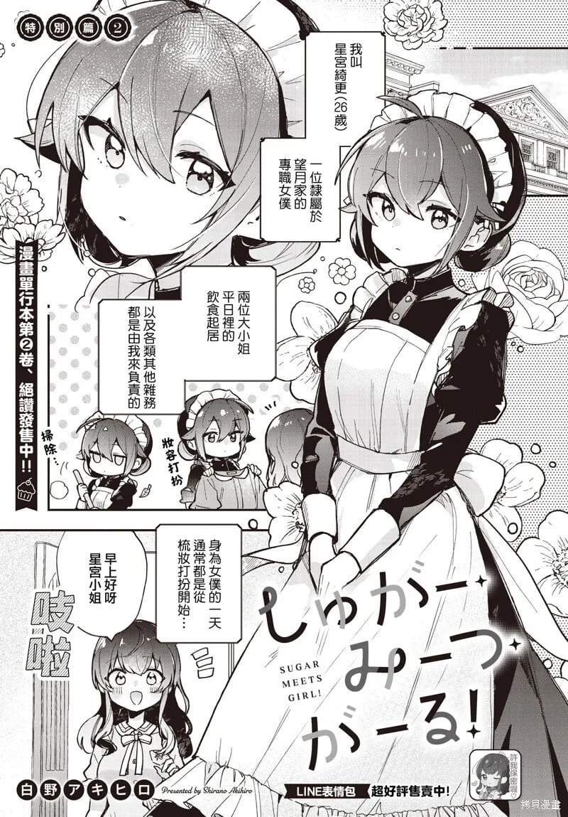 第14.5话 第1页
