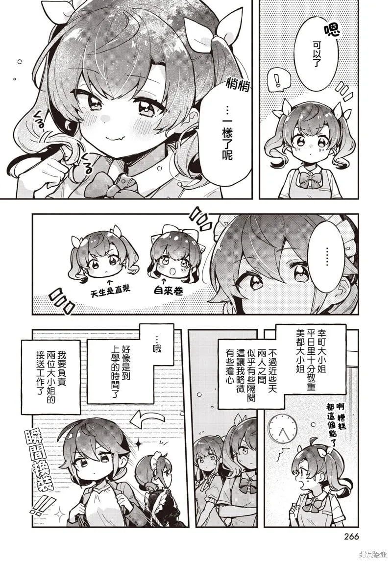 第14.5话 第4页