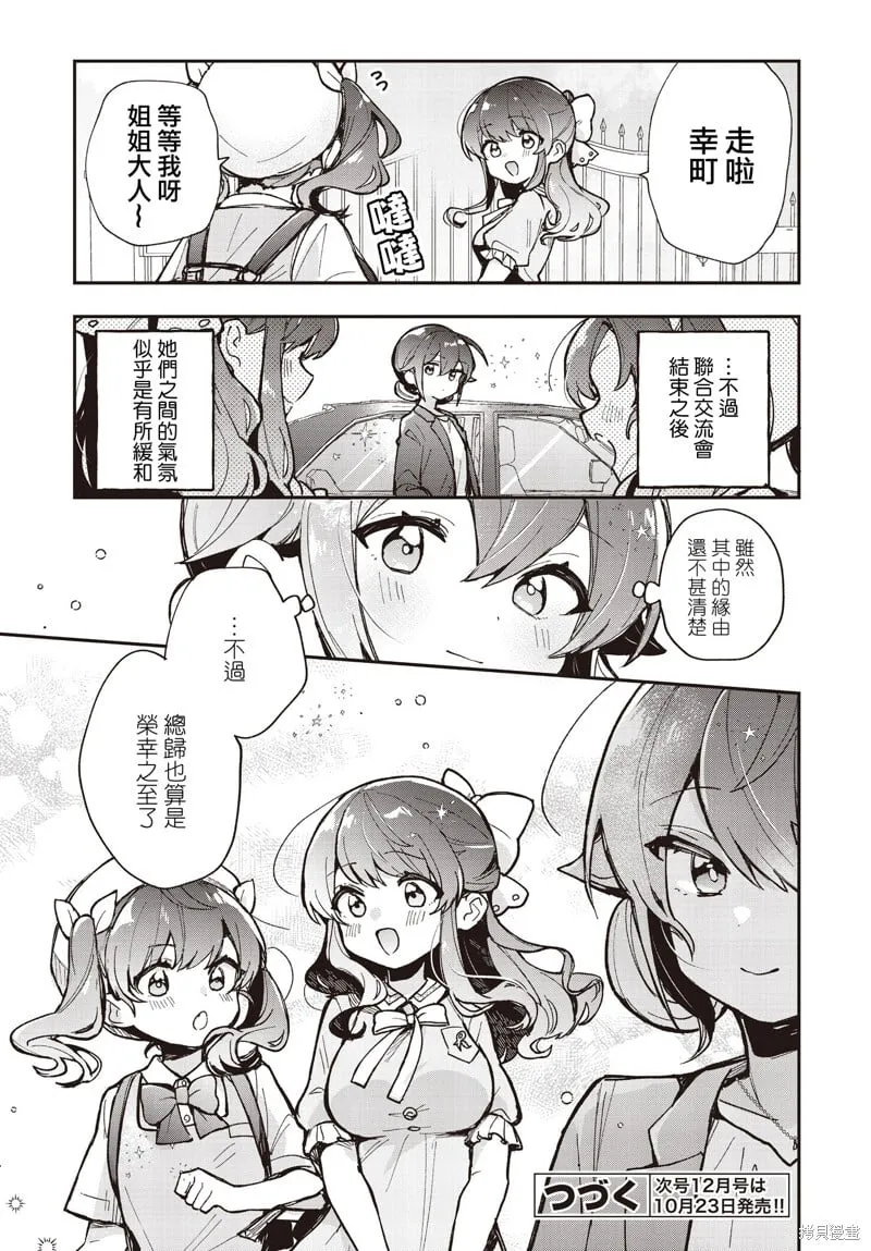 第14.5话 第5页