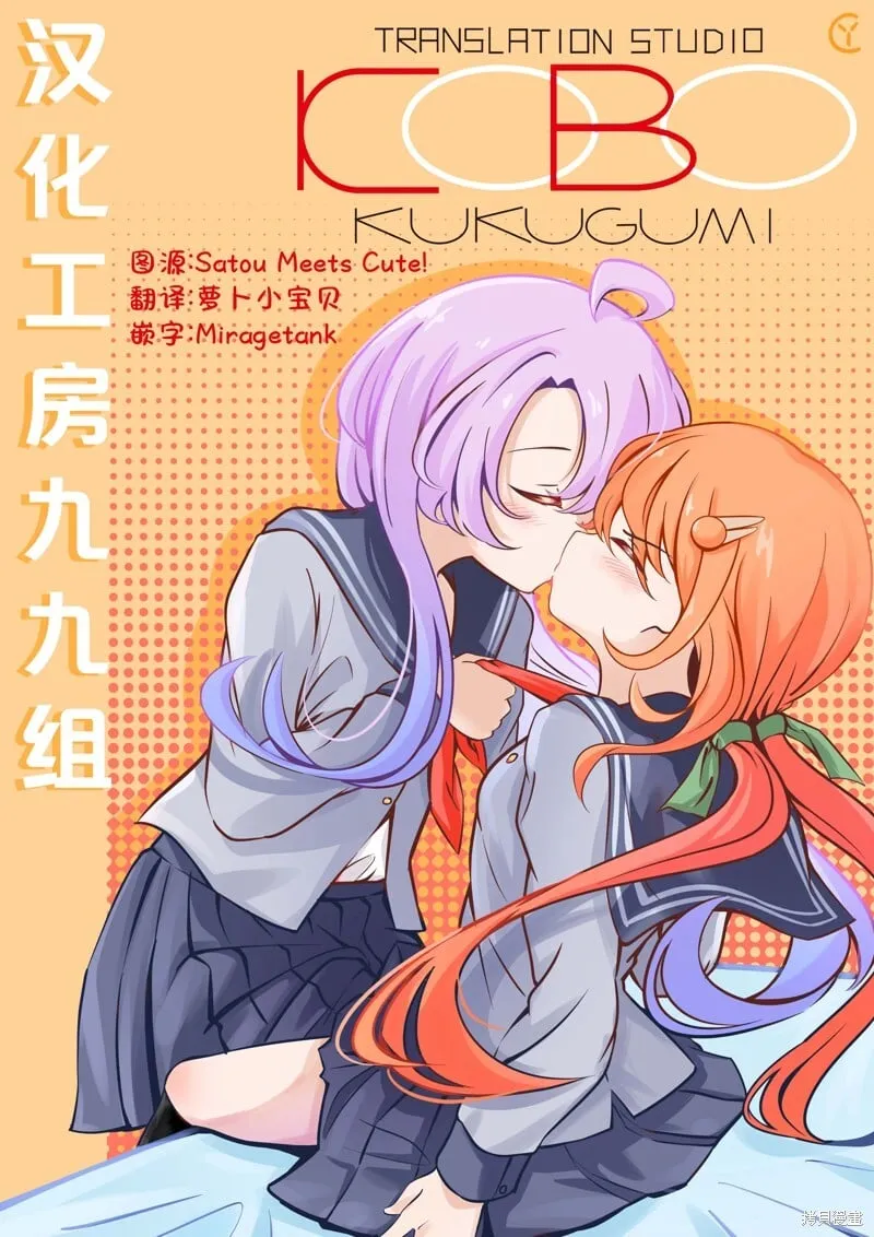 第14.5话 第6页