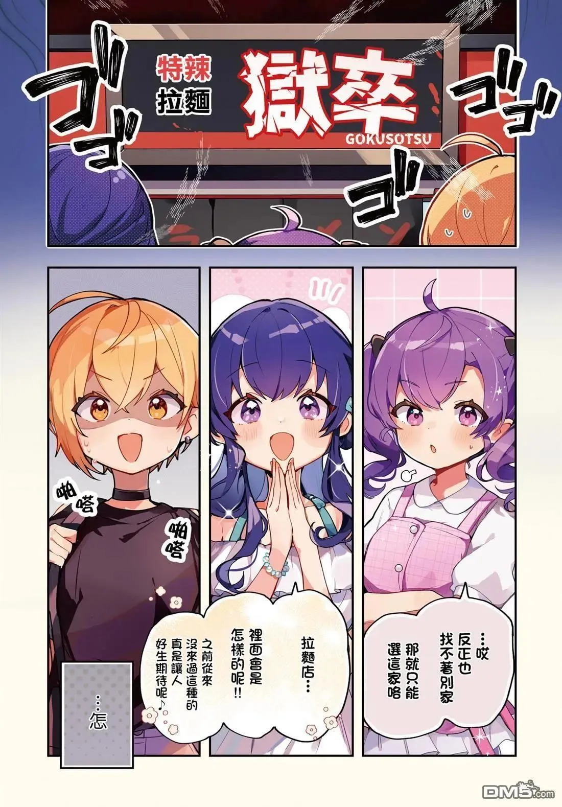 第15话 第1页