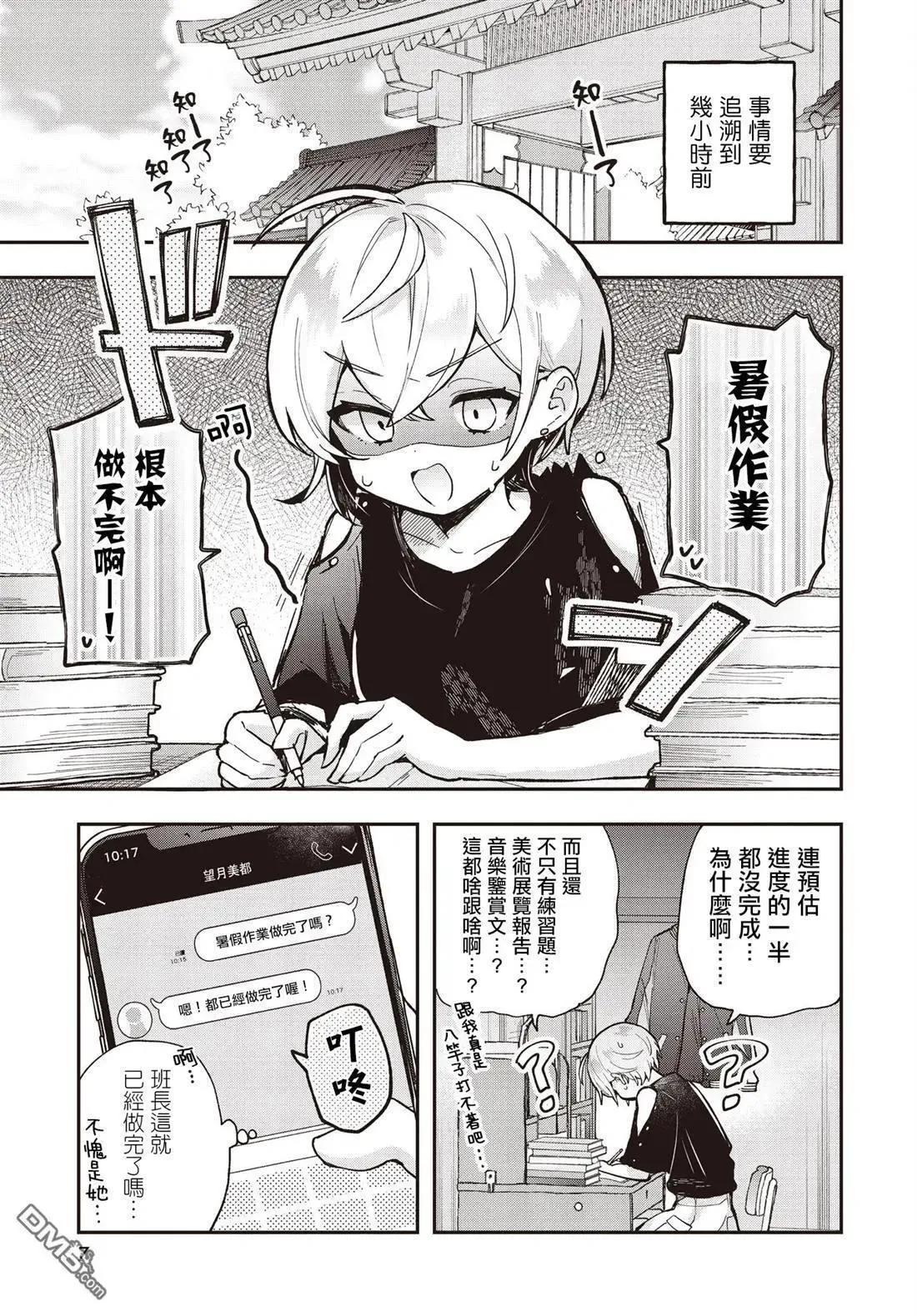 第15话 第4页