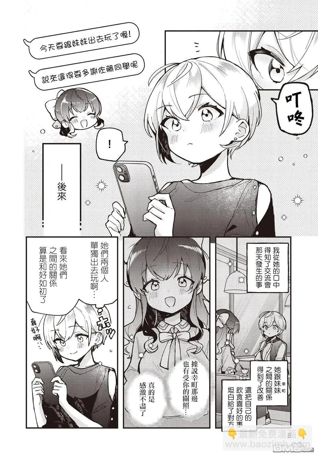 第15话 第5页