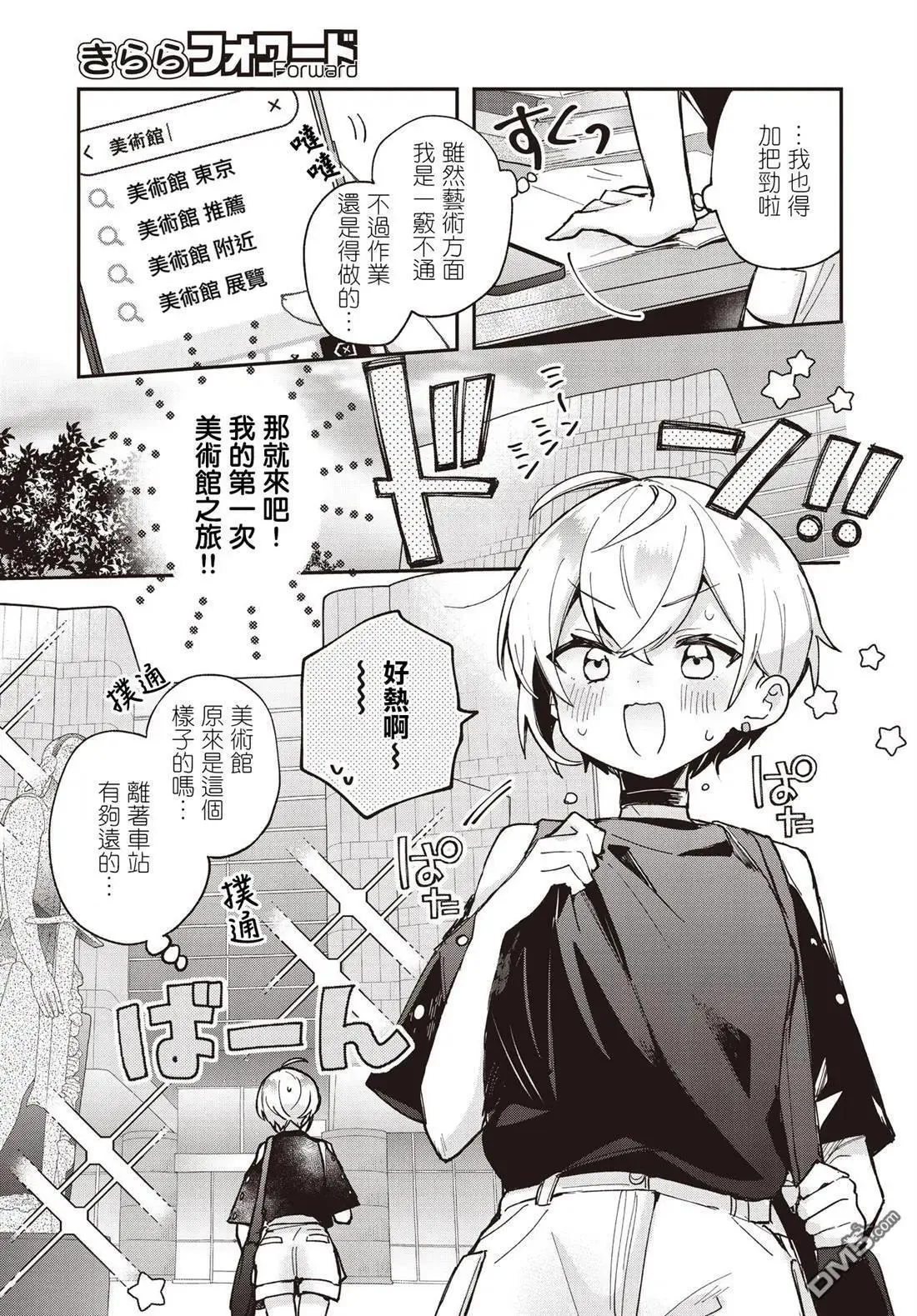 第15话 第6页
