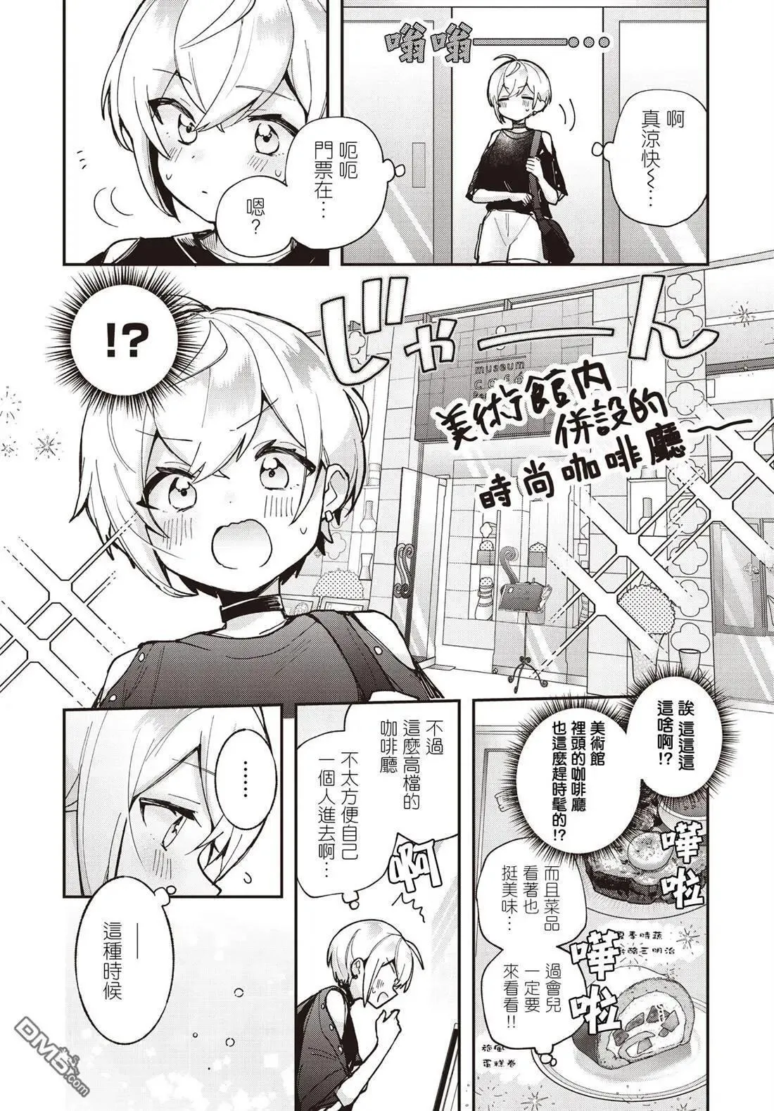 第15话 第7页
