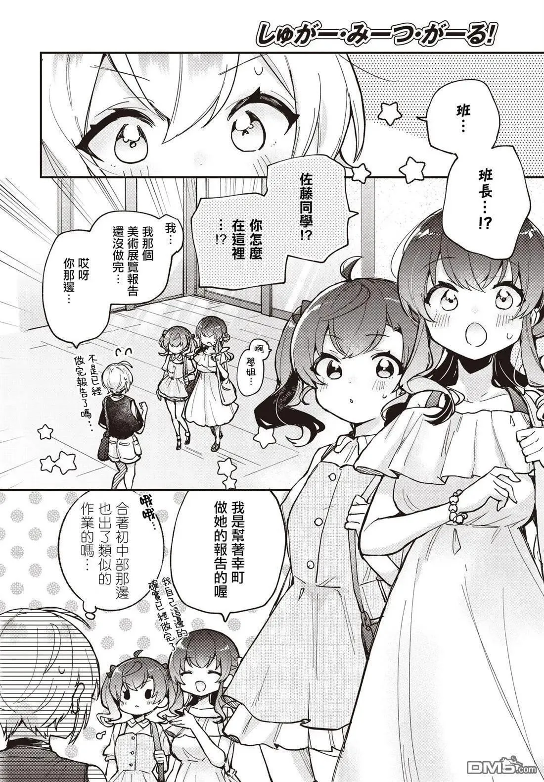 第15话 第9页