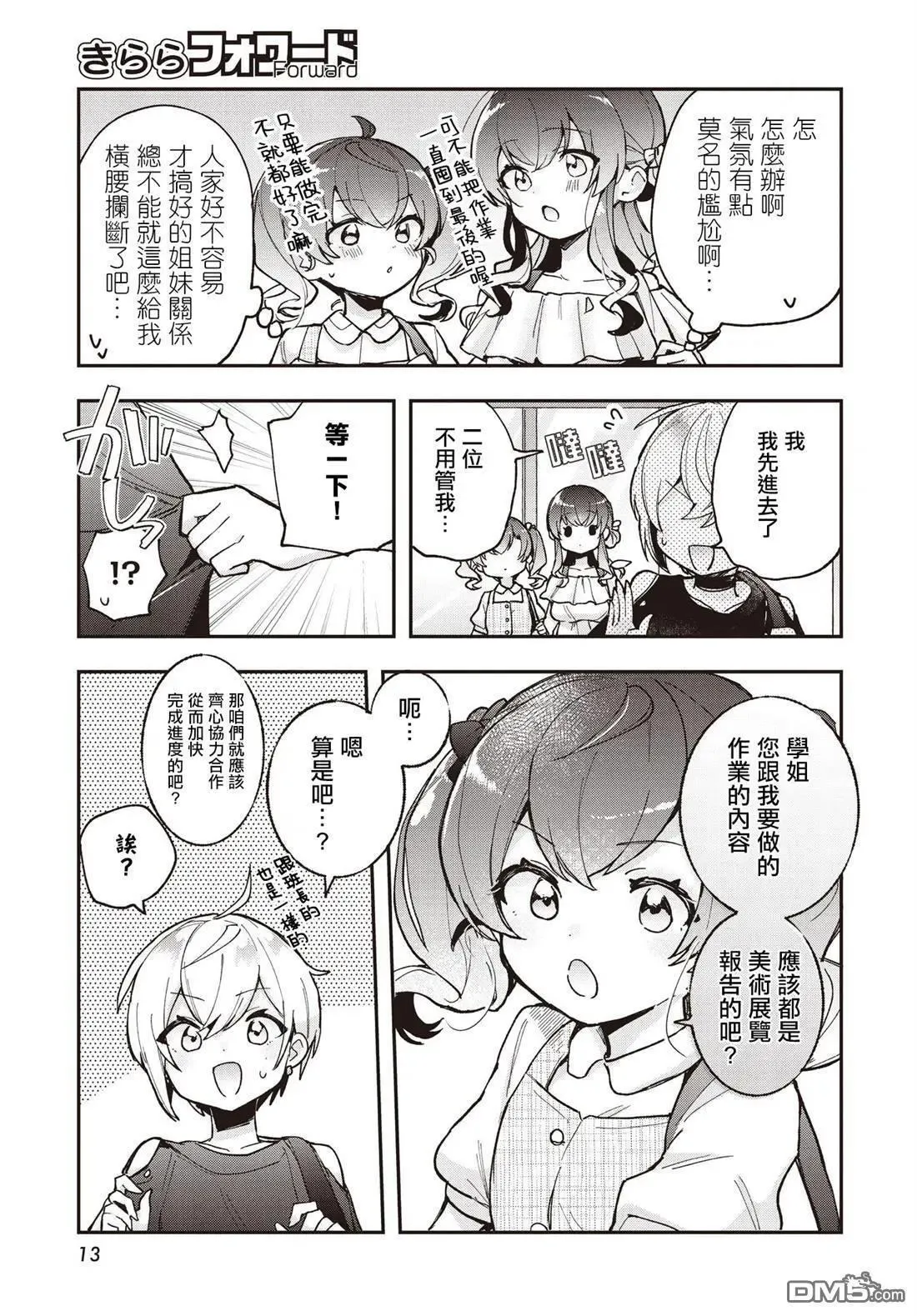 第15话 第10页