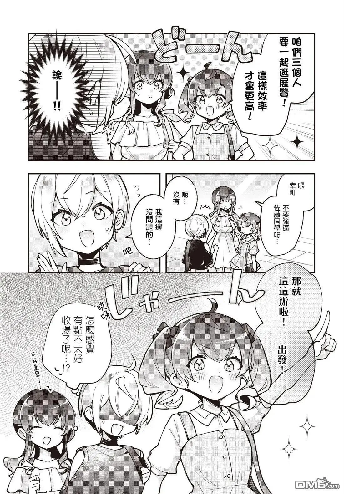 第15话 第11页