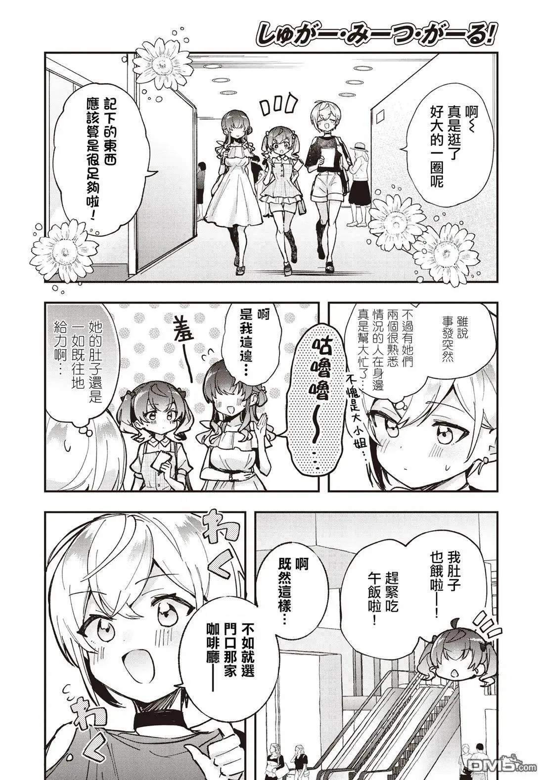 第15话 第13页
