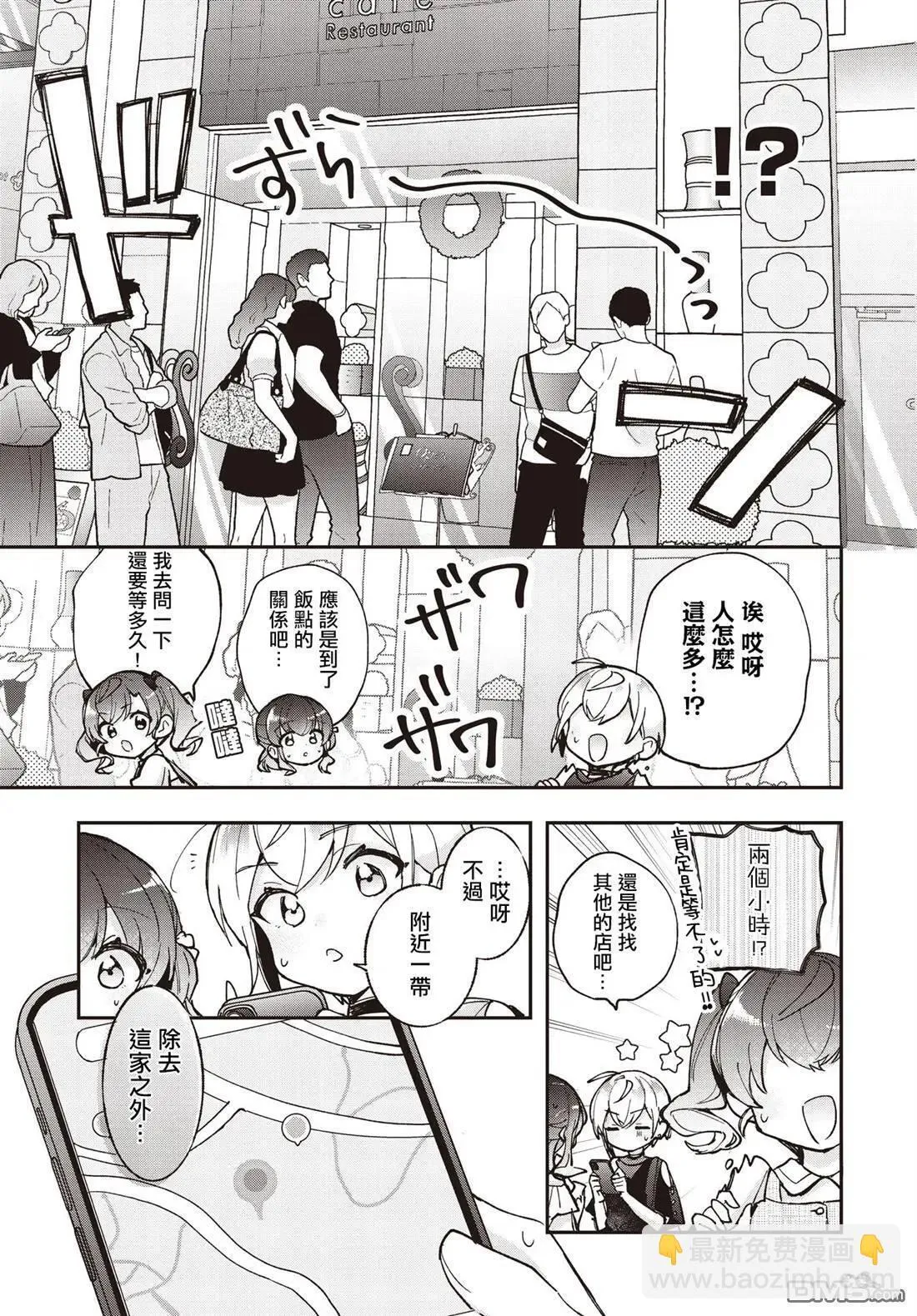 第15话 第14页