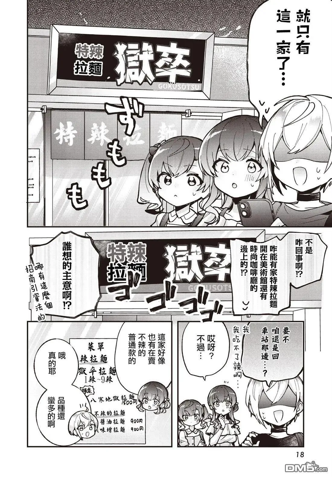 第15话 第15页