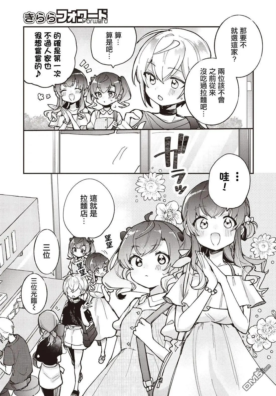 第15话 第16页
