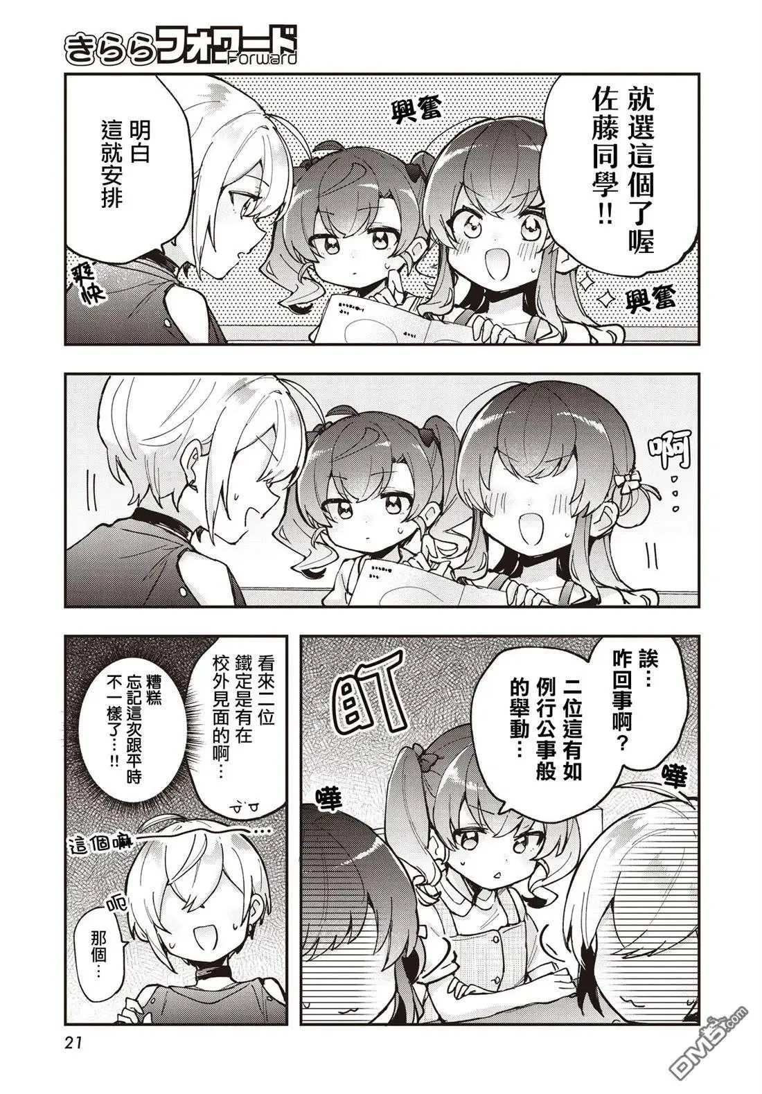 第15话 第18页