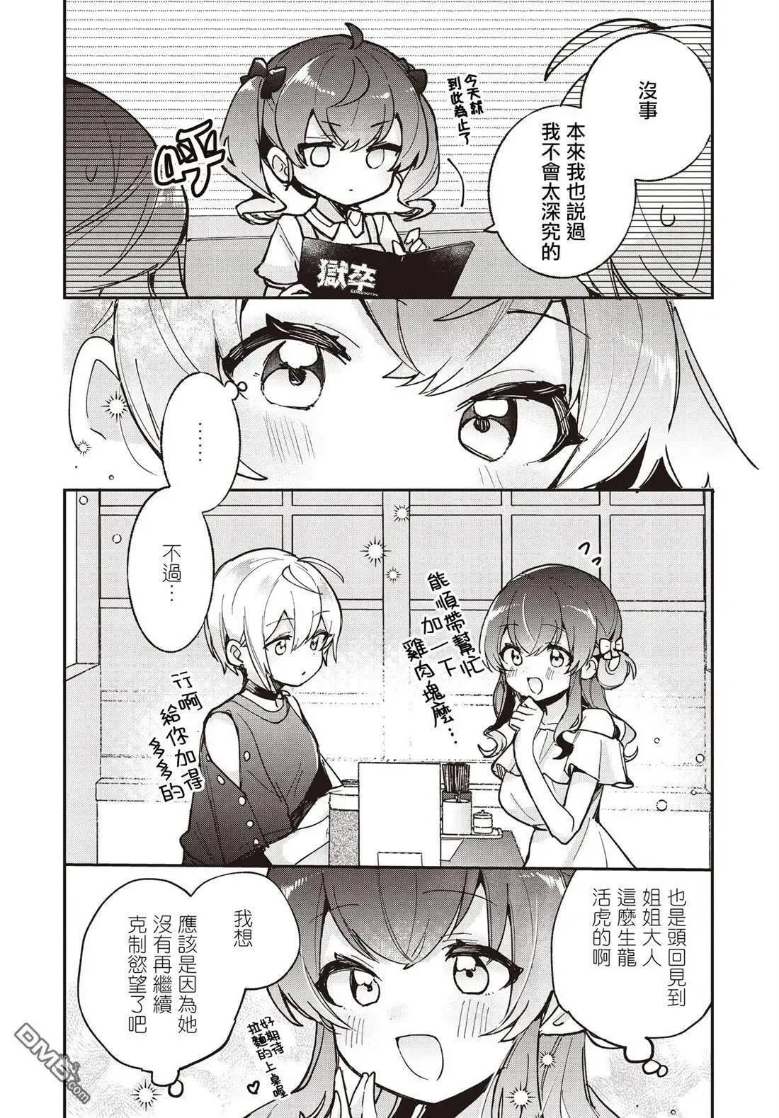 第15话 第19页